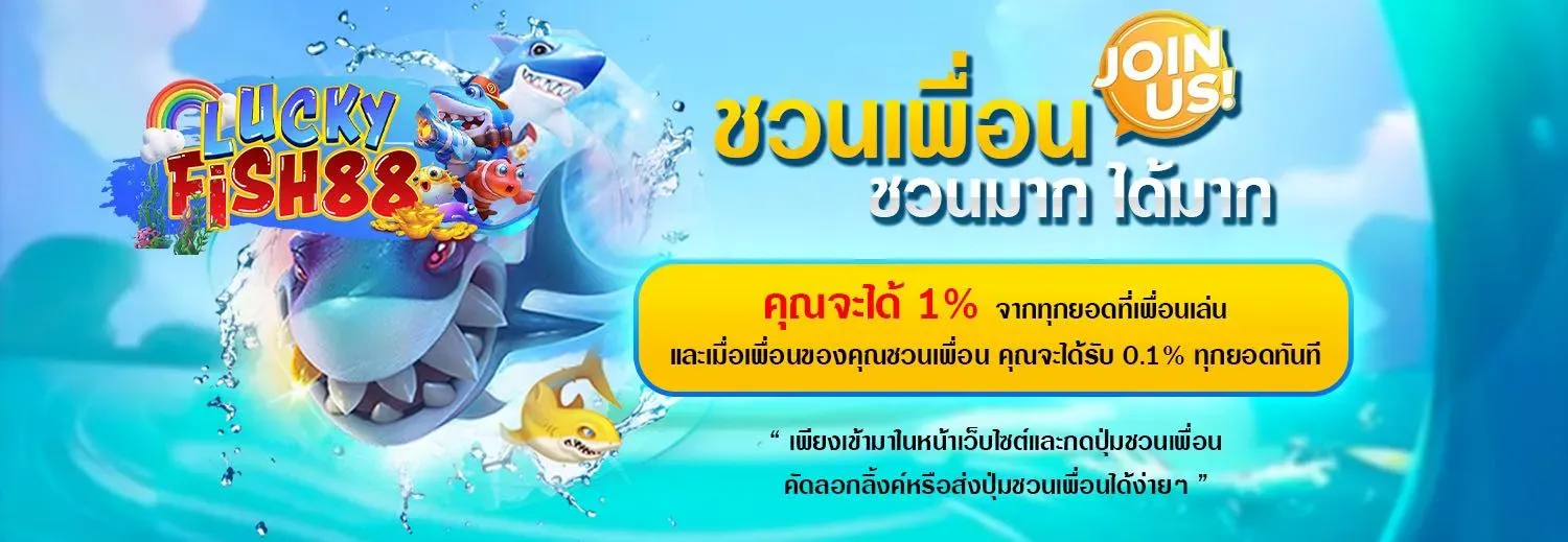 luckyfish88